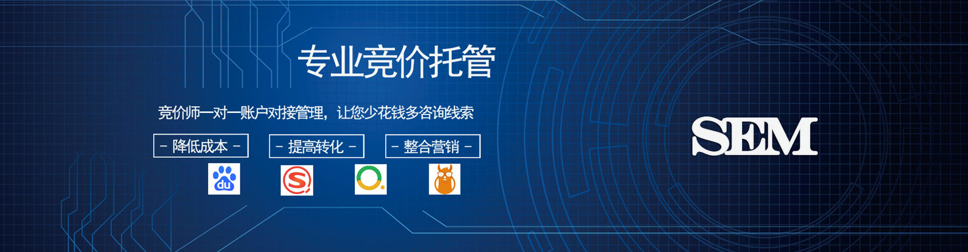 肃北竞价代运营